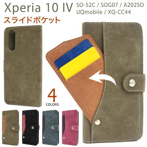 �y�̎������s�z Xperia 10 IV �P�[�X �蒠�^ ��l���� �\�t�g ���U�[ �|�P�b�g�t SO-52C SOG07 A202SO XQ-CC44 SO52C XQCC44 Xperia10 4 SO52B �G�N�X�y���A10 �G�N�X�y���A �X�}�z�P�[�X �X�}�z�J�o�[ �J�o�[ 