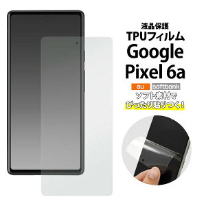 �y�̎������s�z Google Pixel 6a �t���ی� TPU �t�B���� googlepixel6a �O�[�O���s�N�Z��6a �X�}�[�g�t�H�� �X�}�z�t�B���� �X�}�z��ʕی� ��ʕی� �g�уt�B���� �t���ی� �K���X�t�B����
