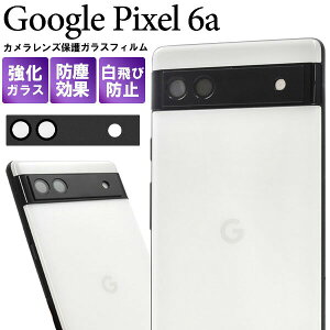 �y�̎������s�z Google Pixel 6a �p �J���������Y �ی� �K���X�t�B���� googlepixel6a �O�[�O���s�N�Z��6a �X�}�[�g�t�H�� �X�}�z�t�B���� �X�}�z��ʕی� ��ʕی� �g�уt�B���� �t���ی� �K���X