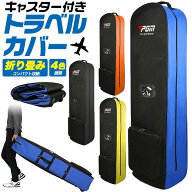【領収書発行可】 ゴルフトラベルバッグ ゴルフバッグキャリー ゴルフクラブケース ゴルフバッグカート …