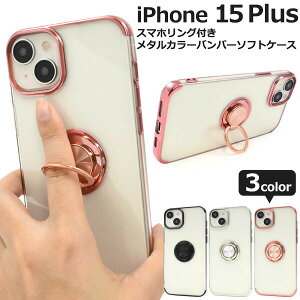 �̎������s�� iPhone 15 plus �X�}�z�����O�t ���^�� �\�t�g�P�[�X iPhone15 �v���X �A�C�t�H�� �A�C�z�� �X�}�z�P�[�X �X�}�z�J�o�[ �J�o�[ �X�}�[�g�t�H���P�[�X �X�}�[�g�t�H���J�o�[ ���킢�� 