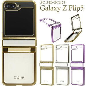 �y�̎������s�zGalaxy Z Flip5 SC-54D SCG23 SIM�t�� �P�[�X ��l���� �n�[�h�P�[�X GalaxyZ flip 5 SC54D �M�����N�V�[Z �t���b�v 5 docomo au �X�}�z�J�o�[ �g�уP�[�X �J�o�[ �X�}�[�g�t�H���P�[�X �X�}