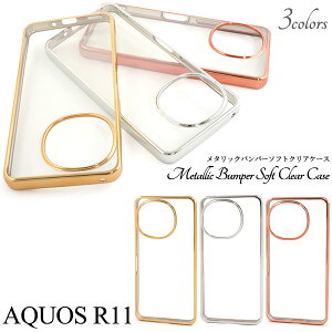 AQUOS R11 �P�[�X ���^���b�N�o���p�[ �\�t�g�N���A�P�[�X ���� TPU �X�}�z�P�[�X ���b�L �t���[�� �J��������ی� �N���A �V���v�� ������� �S�[���h �V���o�[ �s���N 3�J���[ �A�N�I�X R11