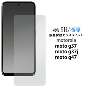 motorola moto g37 moto g37j moto g47 �K���X�t�B���� �t���ی�t�B���� �����K���X �d�x9H �ɔ� ��ʕی� ���g���[�� �X�}�z �ی�t�B����