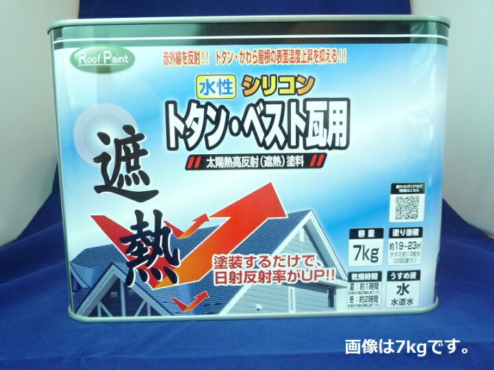 楽天市場】ニッペホーム 遮熱！水性シリコントタン・ベスト瓦用 7kg 