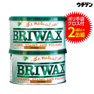 yԌIEGXA܁AhtIzuCbNX IWibNX 400ml 2ʃZbg BRIWAX S14F AeB[N Cؐi Ƌ̃eiX ؍ޕی co F 