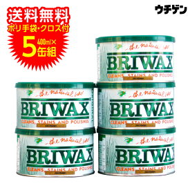 【期間限定！ウエス、手袋、塗装手引き付き！】ブライワックス オリジナルワックス 400ml 5缶セット BRIWAX 全14色 アンティーク風 無垢木製品 家具のメンテナンス 木材保護 ツヤ出し 着色 自然素材 蜜ロウ DIY