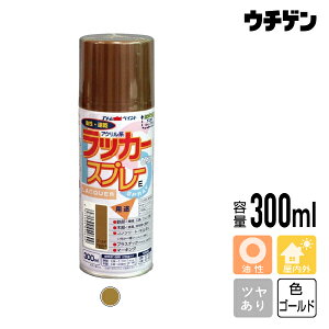 ラッカー スプレー ゴールドの人気商品 通販 価格比較 価格 Com ラッカー スプレー ゴールドの人気商品 通販 価格比較 価格 Com