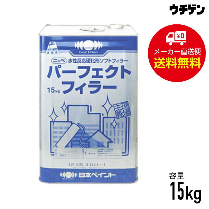 楽天市場】ニッペパーフェクトフィラー 15kg : 塗料総合商社 ウチゲン