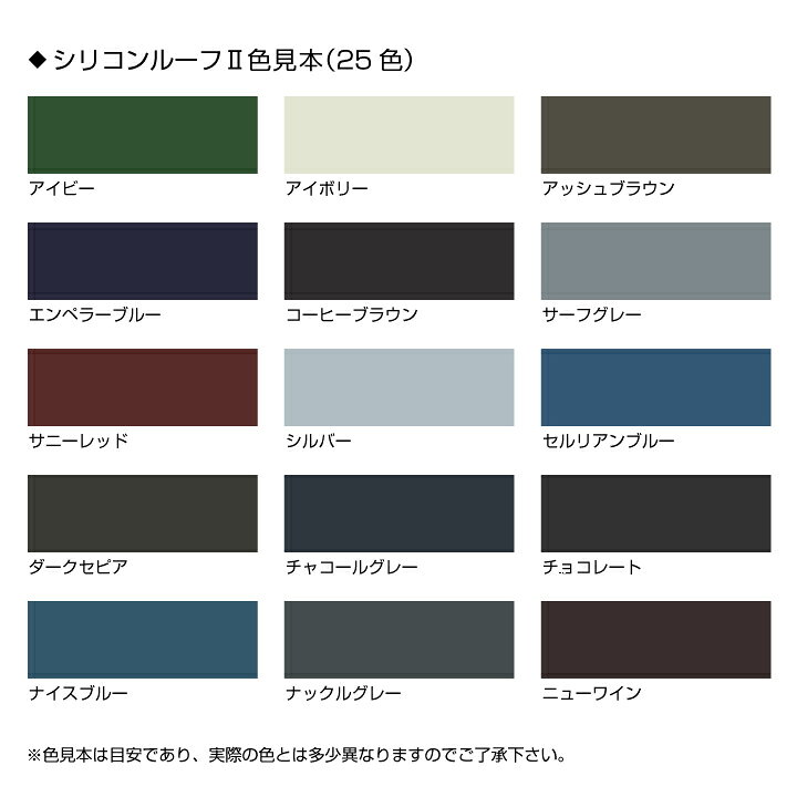 シリコンルーフII 標準色 14kg シリコン樹脂トタン屋根用塗料 日本ペイント 塗料総合商社 ウチゲン