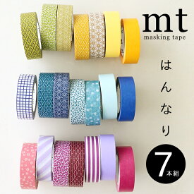 楽天市場 マスキングテープ 和柄 送料無料の通販