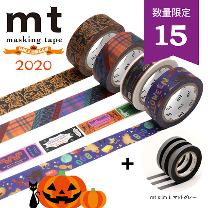 楽天市場 数量限定15セット Mt マスキングテープ ハロウィンセット ハロウィンマステ5本 Mt Slim L マットグレー3本 塗料総合商社 ウチゲン 楽天市場 数量限定15セット Mt マスキングテープ ハロウィンセット ハロウィンマステ5本 Mt Slim L マットグレー3本 塗料総合商社 ウチゲン