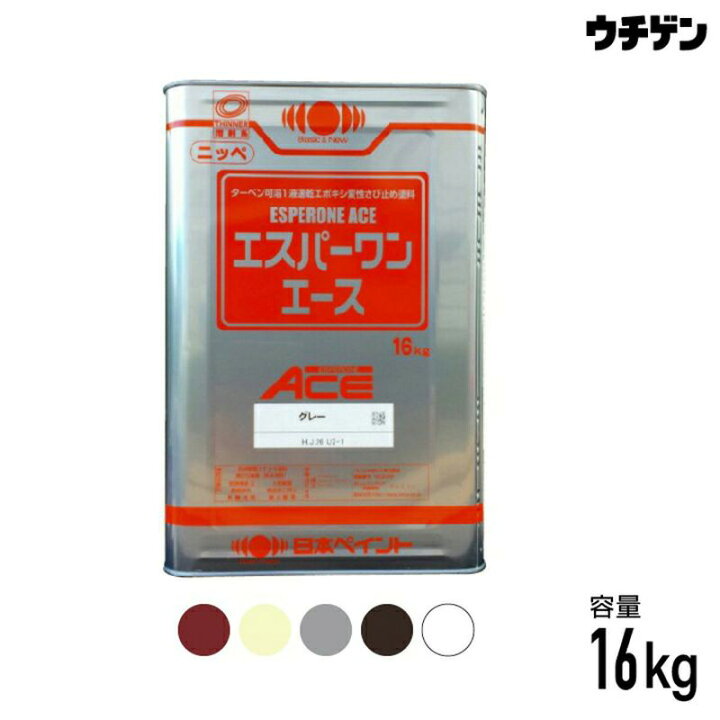 楽天市場】ニッペエスパーワンエース 16kg : ウチゲンベース 楽天市場店