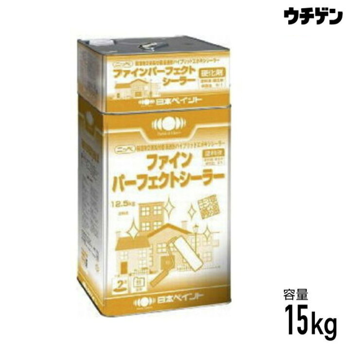 楽天市場】ファインパーフェクトシーラー 15kgセット(塗料液12.5kg 
