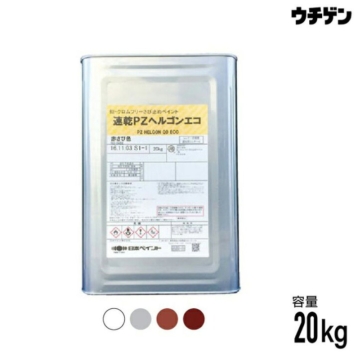 楽天市場】ニッペ速乾PZヘルゴンエコ 20kg : ウチゲンベース 楽天市場店