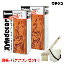 キシラデコール 4L 2缶セット 注ぎぐちベロ2個+刷毛1本+バケツ1個付き 送料無料 Xyladecor 全15色 大阪ガスケミカル株式会社 木部用保護塗料 ...