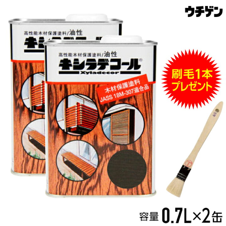 楽天市場】キシラデコール 0.7L 2缶セット 刷毛1本付き Xyladecor 全15 