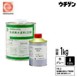 ILc ϕh ㉺p^ FR-3 ϔM120 O[ 1kg i܁Ed܃Zbgj