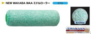 ˍ WAKABA WAA ~h[[ 20mm 7C`