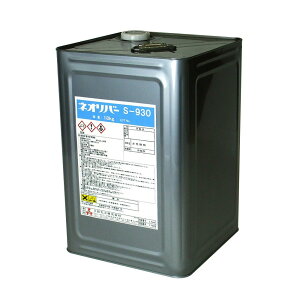 OʉH lIo[ S-930 18kg