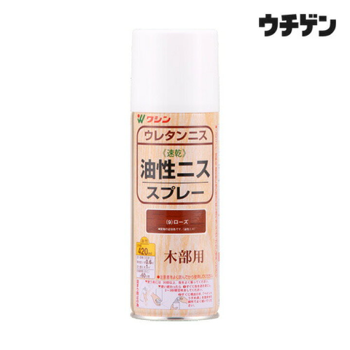 楽天市場】和信ペイント 油性ニススプレー ローズ 420ml : 塗料総合商社 ウチゲン