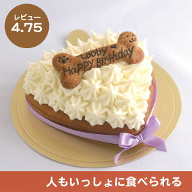 【犬　誕生日 ケーキ ハート(バナナパウンドデコレーション)】　犬用デコレーションケーキ(人間も食べられる犬の誕生日ケーキ)