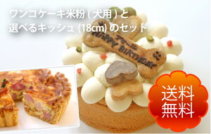 米粉 誕生日 ケーキ ペットの人気商品 通販 価格比較 価格 Com