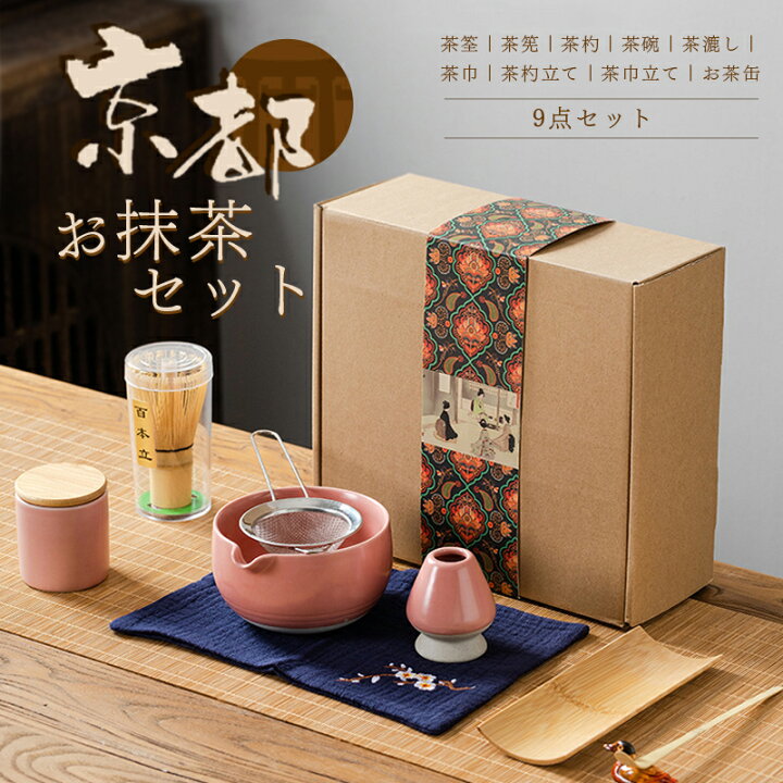 楽天市場】茶道具 セット 初心者 選べる抹茶セット 茶道 入門セット 9 