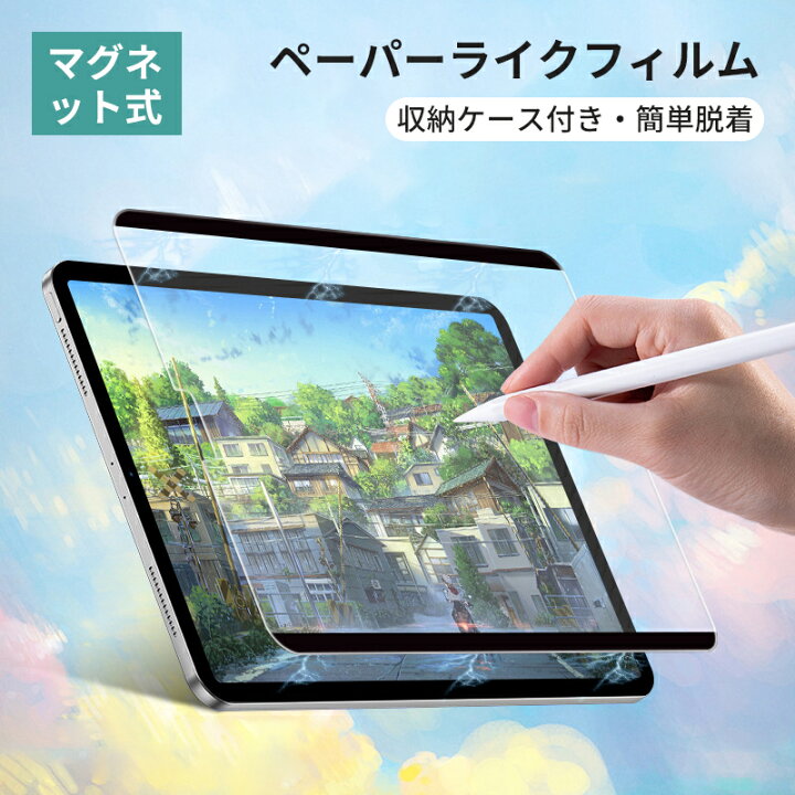 楽天市場】【送料無料】iPad Air 第3/4/5世代 フィルム iPad Air 第5/4 
