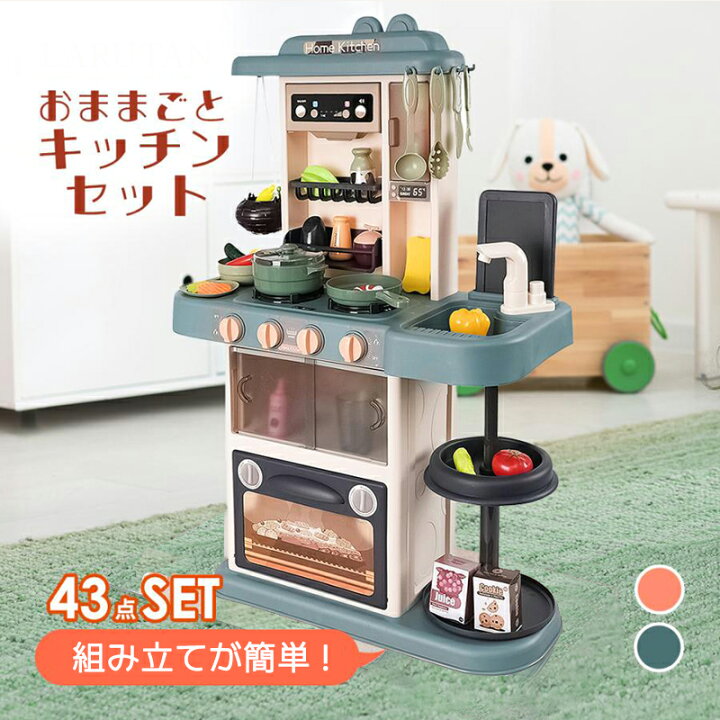 楽天市場】【送料無料】おままごと キッチン セット ままごとキッチン 