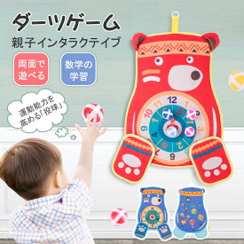 的当て ボール ダーツ ゲーム 壁掛け ダーツボード おもちゃ ナンバーゲーム マジックボール マジックテープ 粘着ボール ボール投げ ボール付き ソフトダーツ 知育玩具 部屋