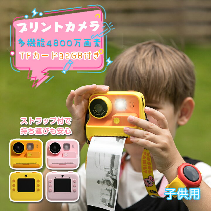 楽天市場】【送料無料 正規品】プリントカメラ キッズカメラ TFカード 