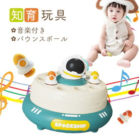 知育玩具 音楽付き バウンスボール 知育 知育おもちゃ 充電式 3歳誕生日プレゼント 出産祝い おもちゃ 男の子 女の子 2歳 誕生日 プレゼント ギフト ブルー レッド
