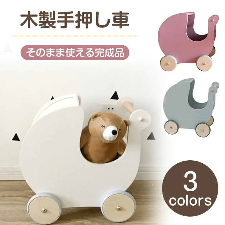 楽天市場】【送料無料 正規品】手押し車 赤ちゃん カタカタ ベビー 