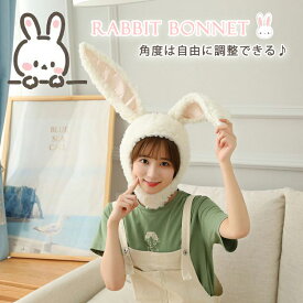 【送料無料】うさぎ コスプレ 着ぐるみ もふもふ 帽子 かぶりもの キャップ 可愛い おもしろグッズ イースター ふわもこ 暖かい 防寒 クリスマス ハロウィン 仮装 コスチューム パーティーグッズ 衣装
