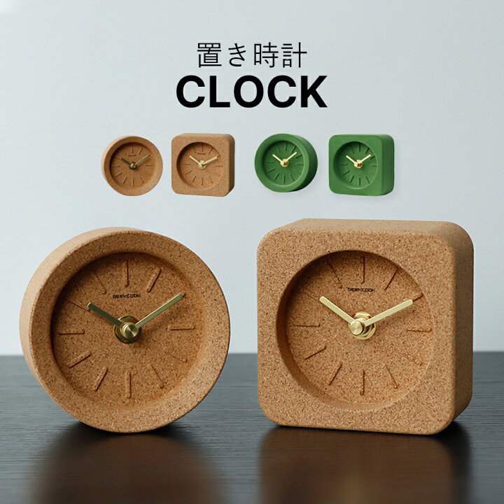 楽天市場】【送料無料】時計 置き時計 置時計 めざまし時計 目覚まし 