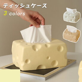 【送料無料】ティッシュケース ティッシュボックス ナチュラルウッド おしゃれ クリーム チーズ 可愛い デザート 北欧 無地 ティッシュ ティッシュペーパー キッチン 台所 リビング ダイニング 木 シン
