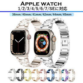 【送料無料 】apple watch ステンレス ベルト メタル ダイヤモンド スチールリンクブレスレット Apple Watchバンド 45/44/42mm 41/40/38mmに対応 逆アセンブラを送