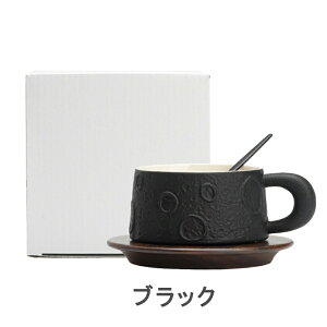 【送料無料 】コーヒー カップ ソーサー セット 3点セット 200ml 惑星 コーヒー 皿 コーヒー スプーン コーヒーマグカップ 陶器 食器 マグカップ 北欧 フィンランド 食器洗い機 対応 電子レン