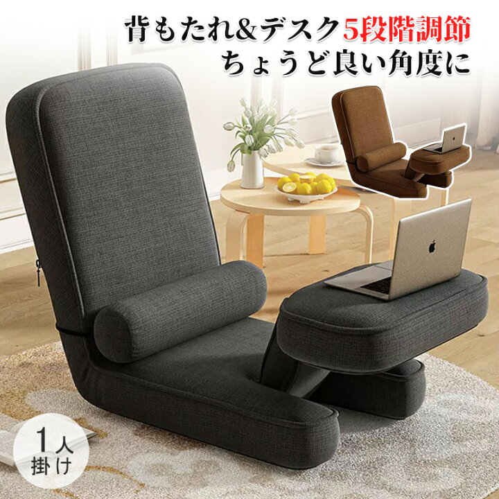 楽天市場】【送料無料】座椅子 ソファベッド ソファー フロアチェア 