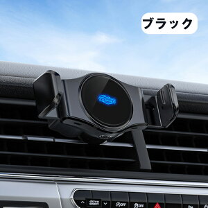 ワイヤレスホルダー 車用 ワイヤレスチャージャー でスマホ 急速充電 スケルトンデザイン 強力な固定力 走行中も安心 デジタルメーター などとデザイン相性抜群 自動開閉 360°回転 360°回転