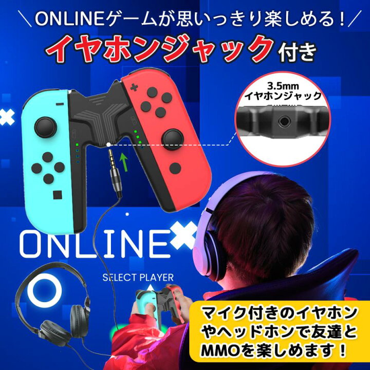 楽天市場】【送料無料】Joy-Con充電グリップ Nintendo Switch /Switch 