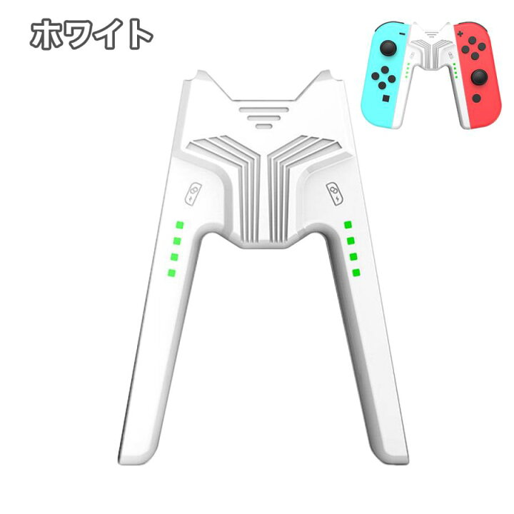 楽天市場】【送料無料】Joy-Con充電グリップ Nintendo Switch /Switch 