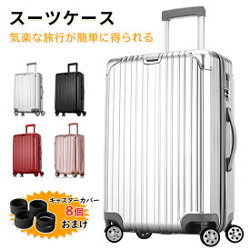スーツケース キャリーバッグ キャリーケース 機内持込 超軽量 大型 静音 ダブルキャスター 耐衝撃 360度回転 TSAダイヤル式ロック搭載 旅行 ビジネス 出張 耐圧 隠しフック 消音キャスタ