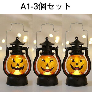 ハロウィン 飾り ライト カボチャライト 複数セット ろうそく 幽霊 置物 LED ライト 光る ランタン イルミネーション 灯り 室内 屋内 部屋