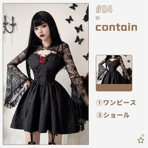 暗黒系 ゴシック ワンピース コスプレ衣装 レディース 可愛い ワンピース 魔女 悪魔 デビル 吸血鬼 ドラキュラ キャミソールワンピース 翼 レース ショール 手袋