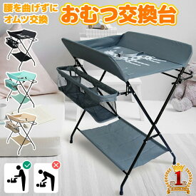 おむつ交換台 オムツ交換台 交換シート おむつ替えシート スケール柄付き 15kg対応 オムツ替えシート シート ベビーラック 折り畳み式 移動 持ち運び 簡単 撥水加工 赤ちゃん 乳児 ベビー 新生児 子供 おむつ おむつ替え おしめ替え おむつ替えマット