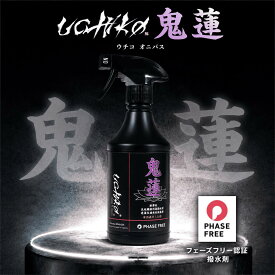 超撥水スプレー uchiko 鬼蓮 Onibasu 防水スプレー 衣類 靴 テント バッグ レインウェア 撥水剤 PFASフリー 自衛隊納入品 Makuake3724万円達成 撥水剤歴代1位 高耐久 防汚 アウトドア キャンプ 登山 釣り 雨対策