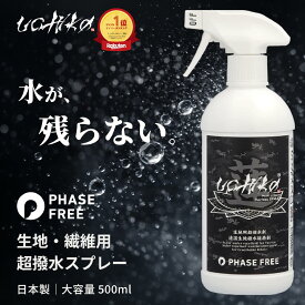 撥水スプレー 蓮 500mL uchiko 超撥水 防水スプレー 高耐久 自衛隊仕様 テント キャンプ スニーカー 靴 ウェア レインコート 傘 登山 アウトドア 防災 透湿生地 コーティング はっ水 撥水剤 水弾き