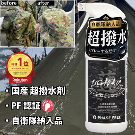 撥水スプレー 蓮 500mL uchiko 超撥水 防水スプレー 高耐久 自衛隊仕様 テント キャンプ スニーカー 靴 ウェア レインコート 傘 登山 アウトドア 防災 透湿生地 コーティング はっ水 撥水剤 水弾き